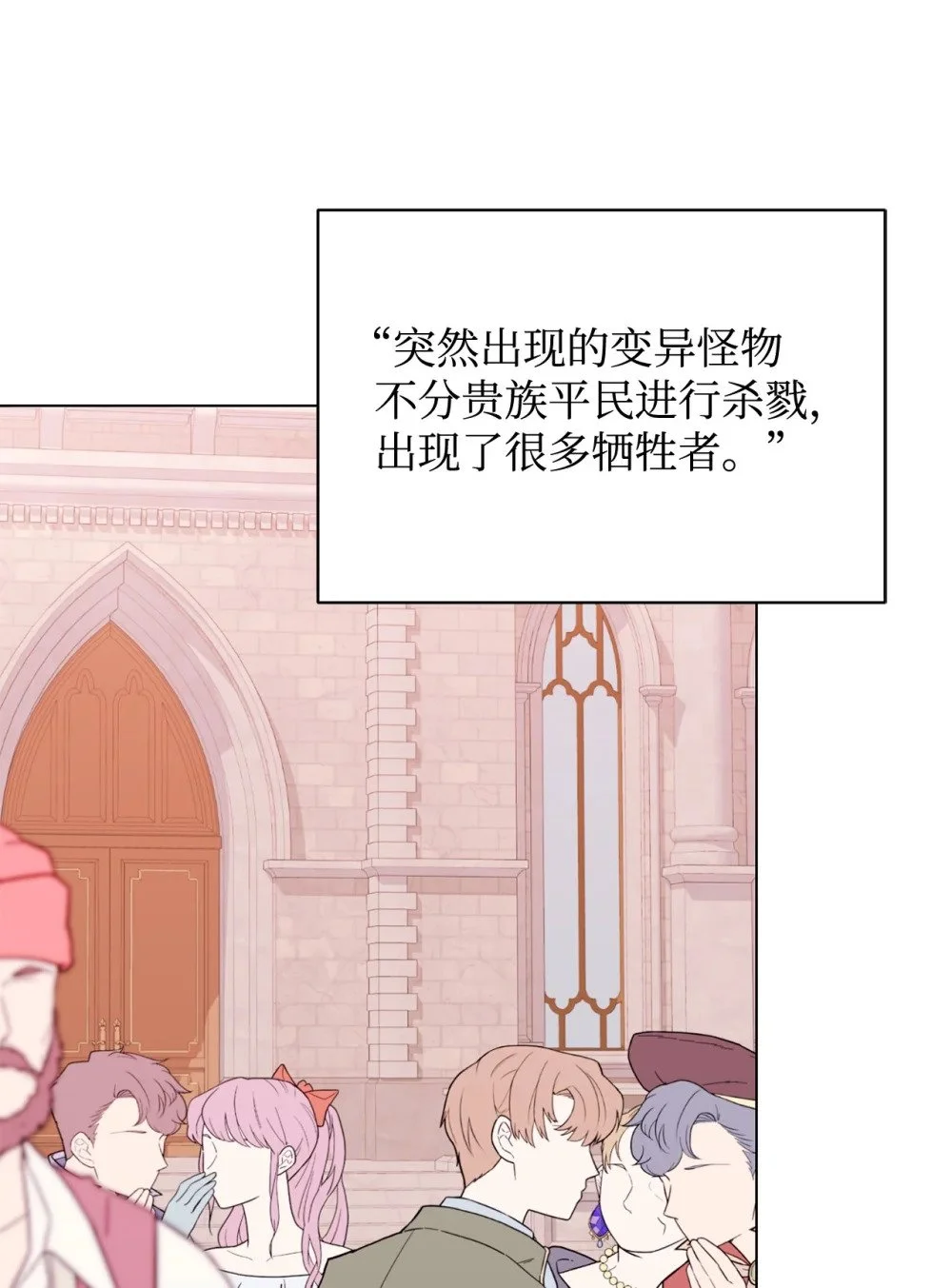 58 为什么要抛弃我 第23页