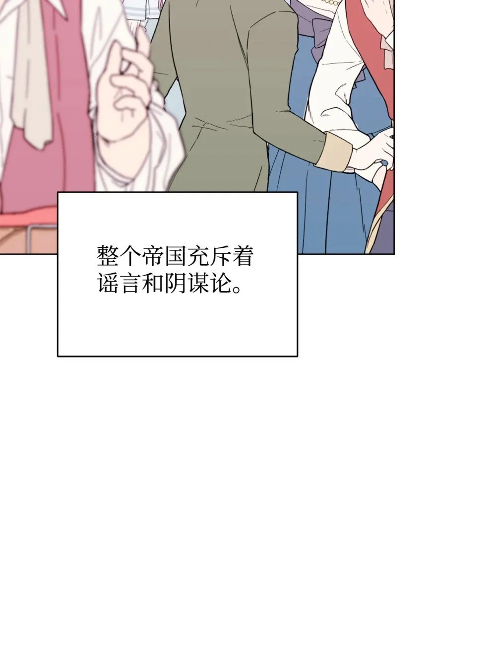 58 为什么要抛弃我 第24页