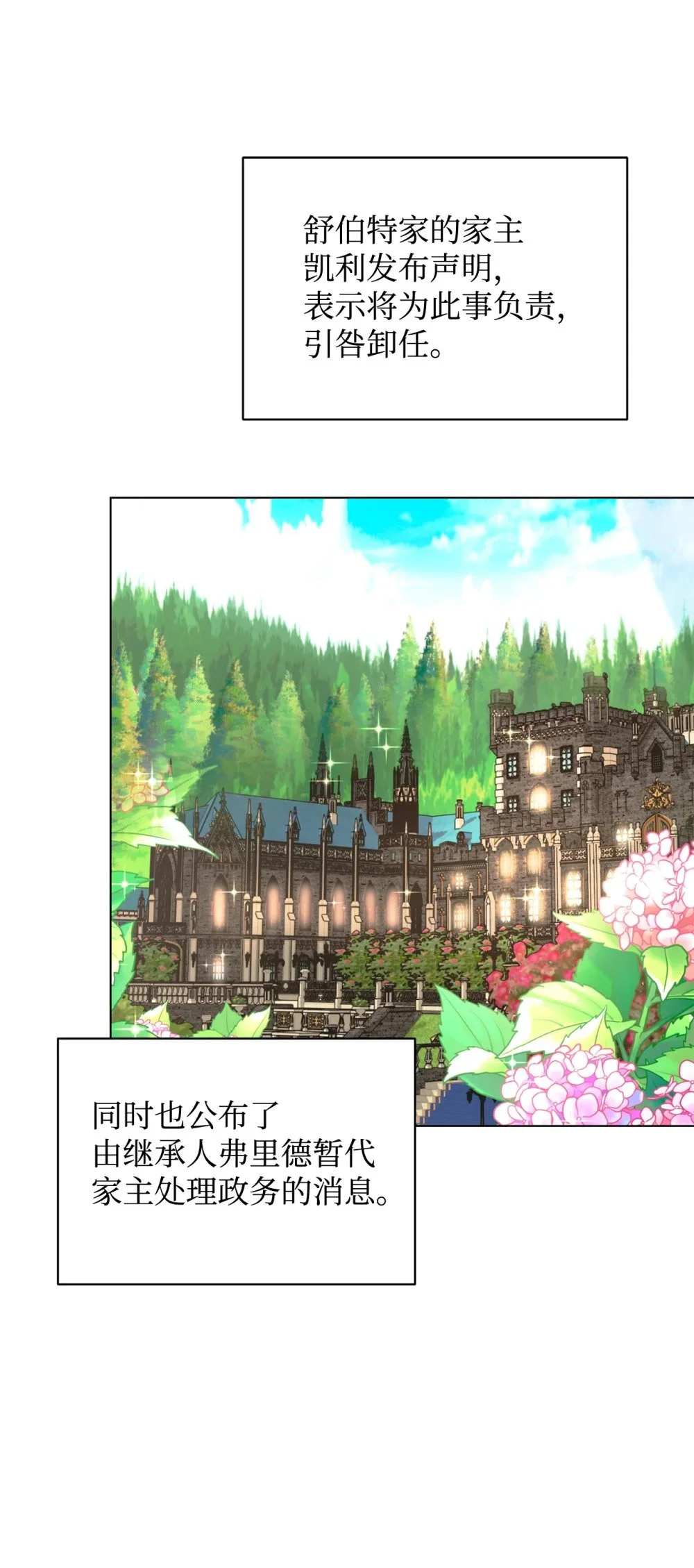 58 为什么要抛弃我 第25页