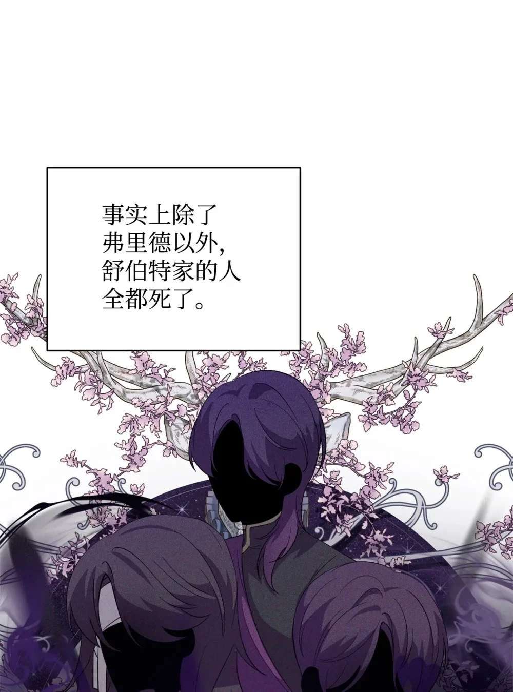 58 为什么要抛弃我 第29页