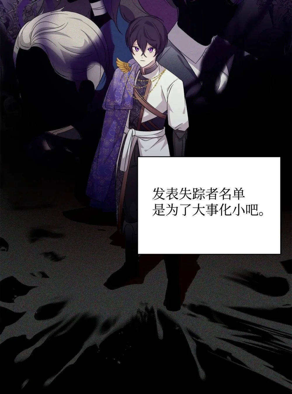 58 为什么要抛弃我 第30页