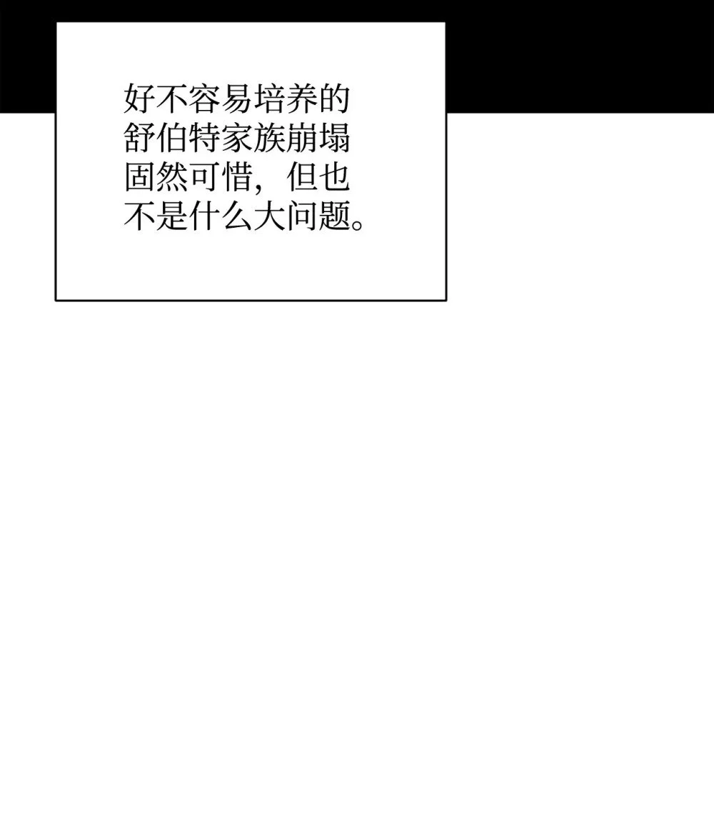 58 为什么要抛弃我 第31页