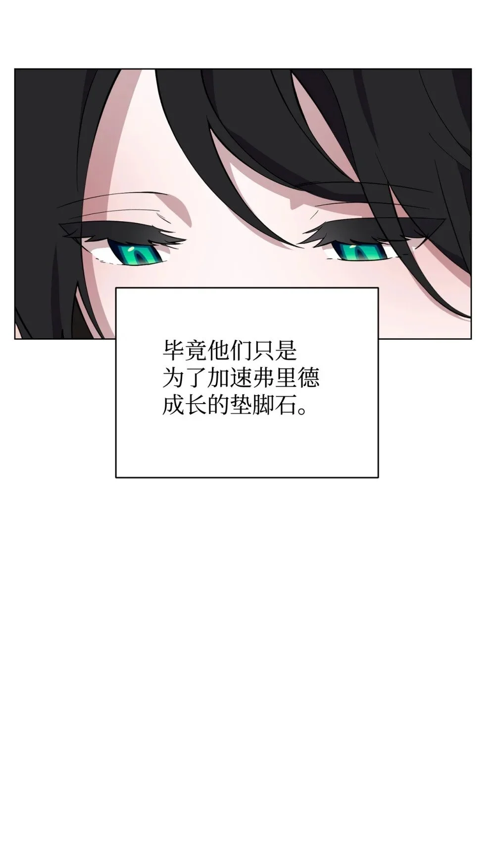 58 为什么要抛弃我 第32页