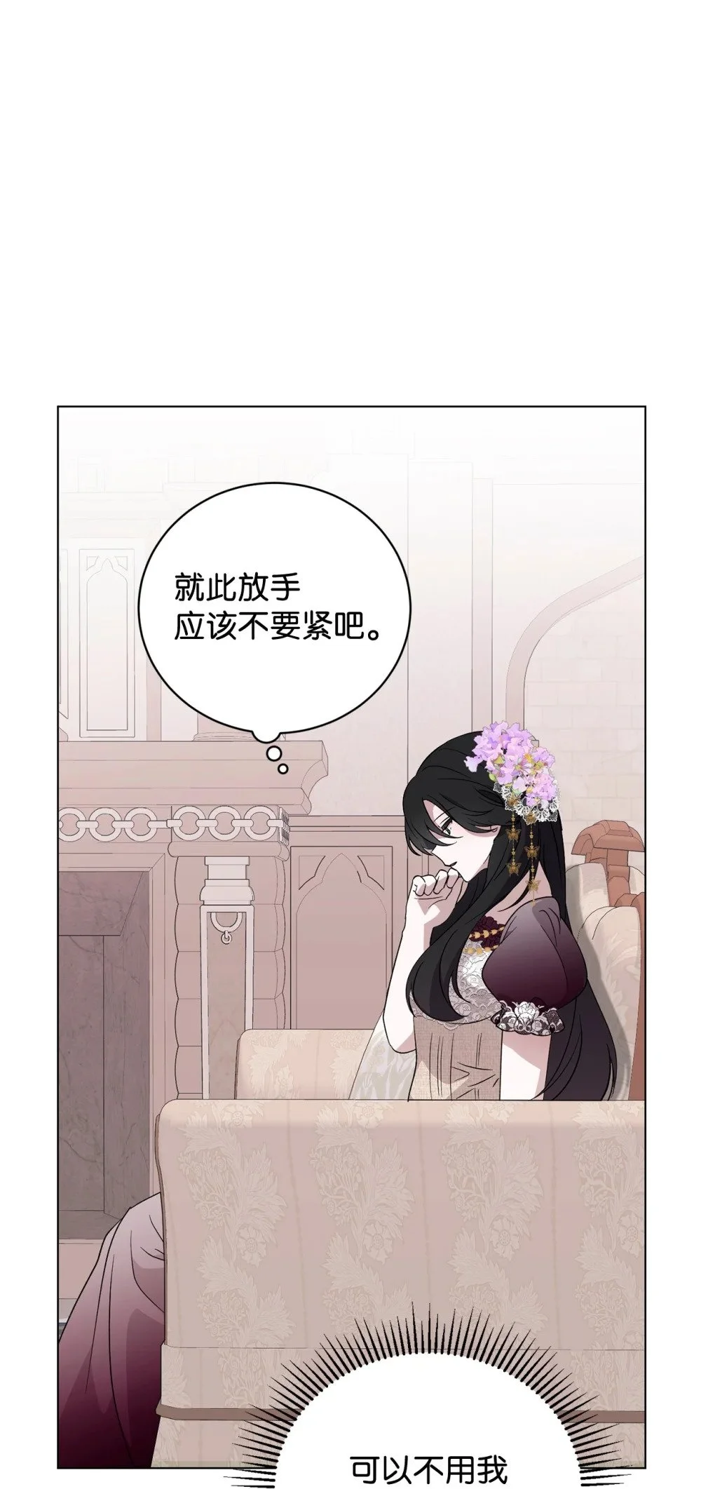58 为什么要抛弃我 第43页