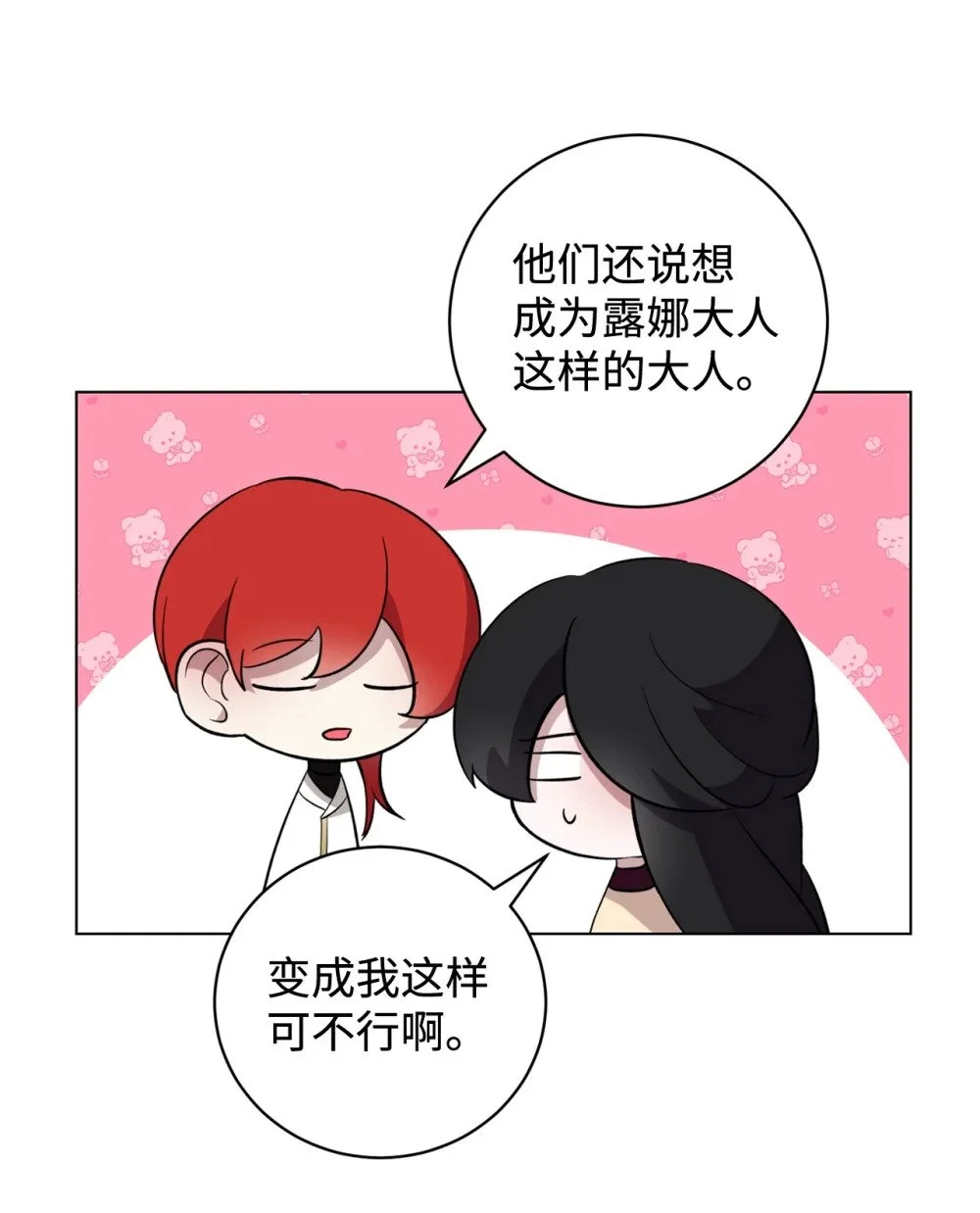 58 为什么要抛弃我 第48页