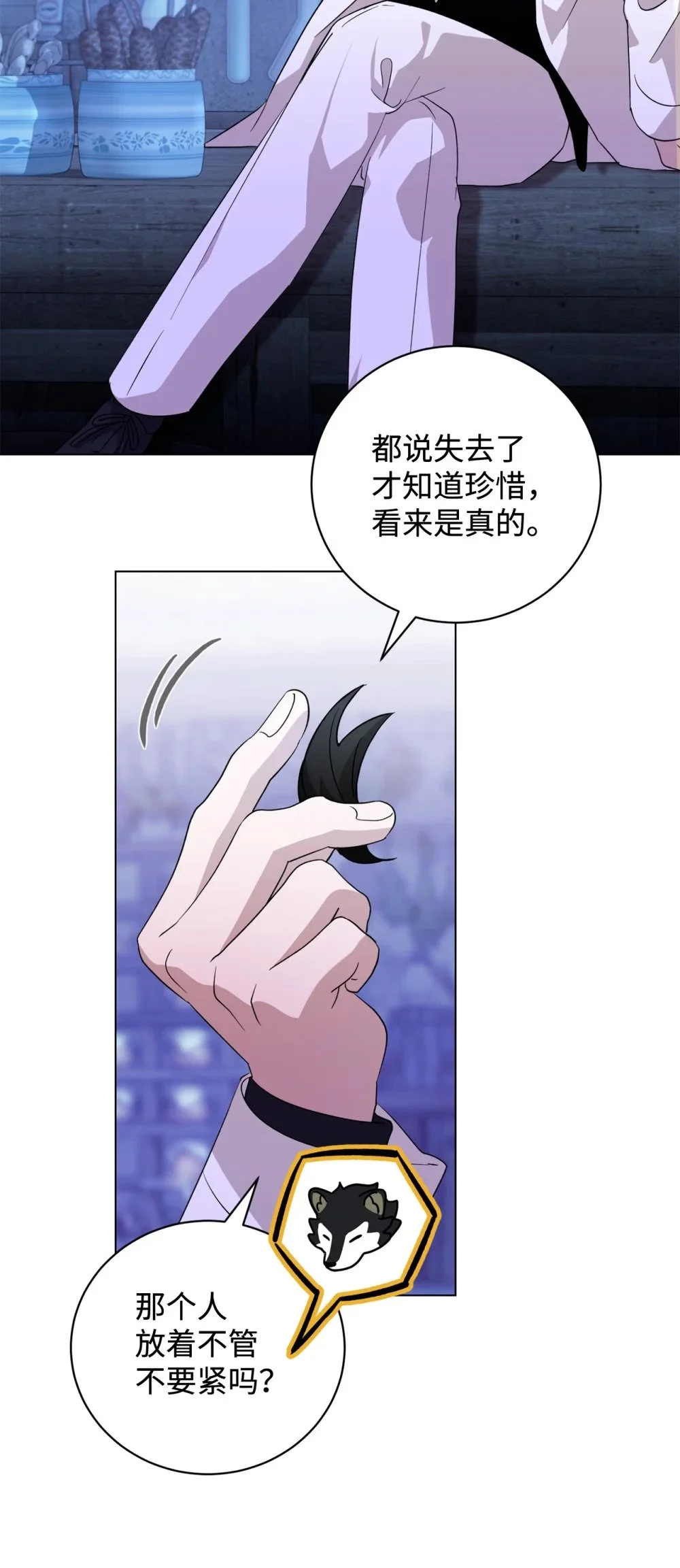 58 为什么要抛弃我 第51页