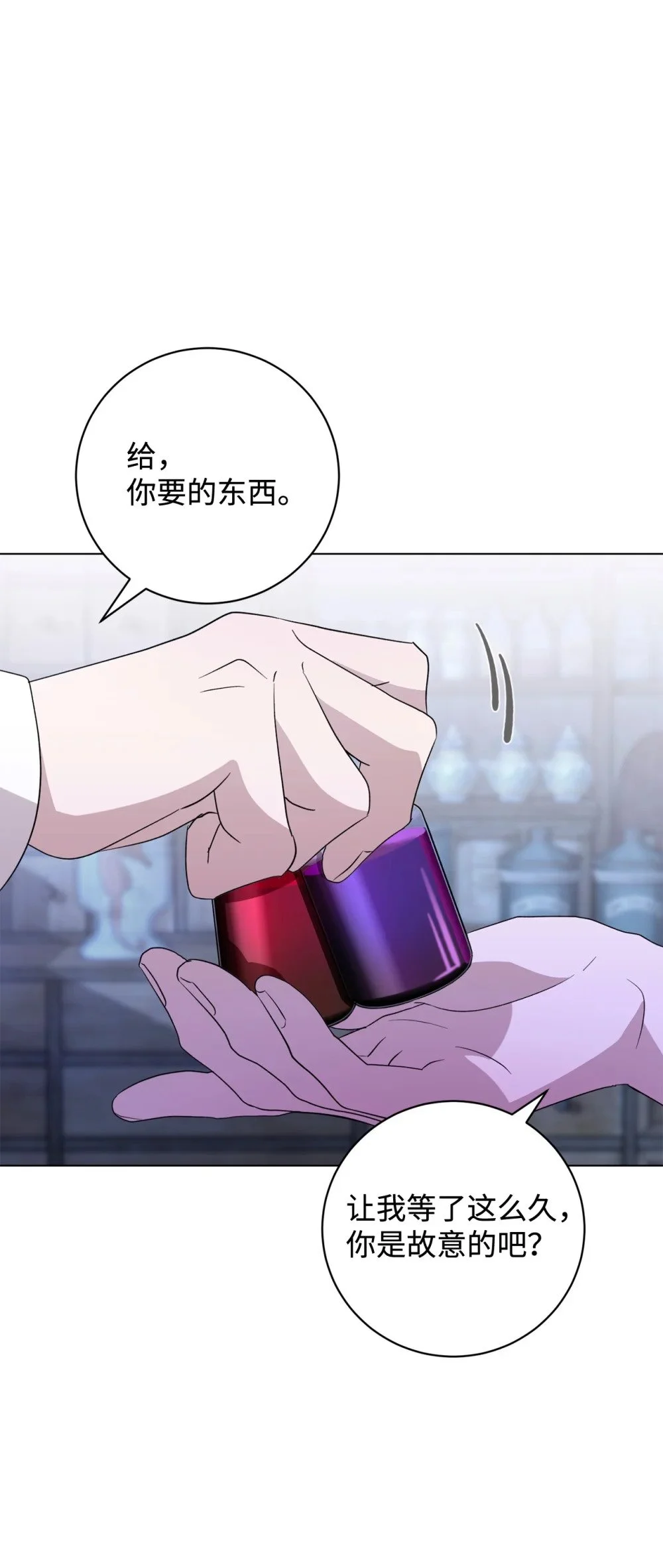 58 为什么要抛弃我 第53页