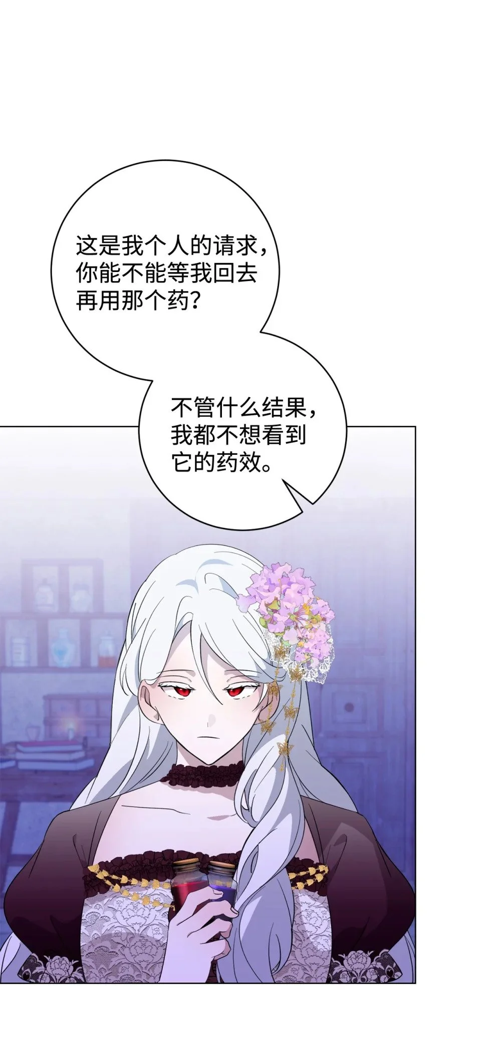 58 为什么要抛弃我 第54页