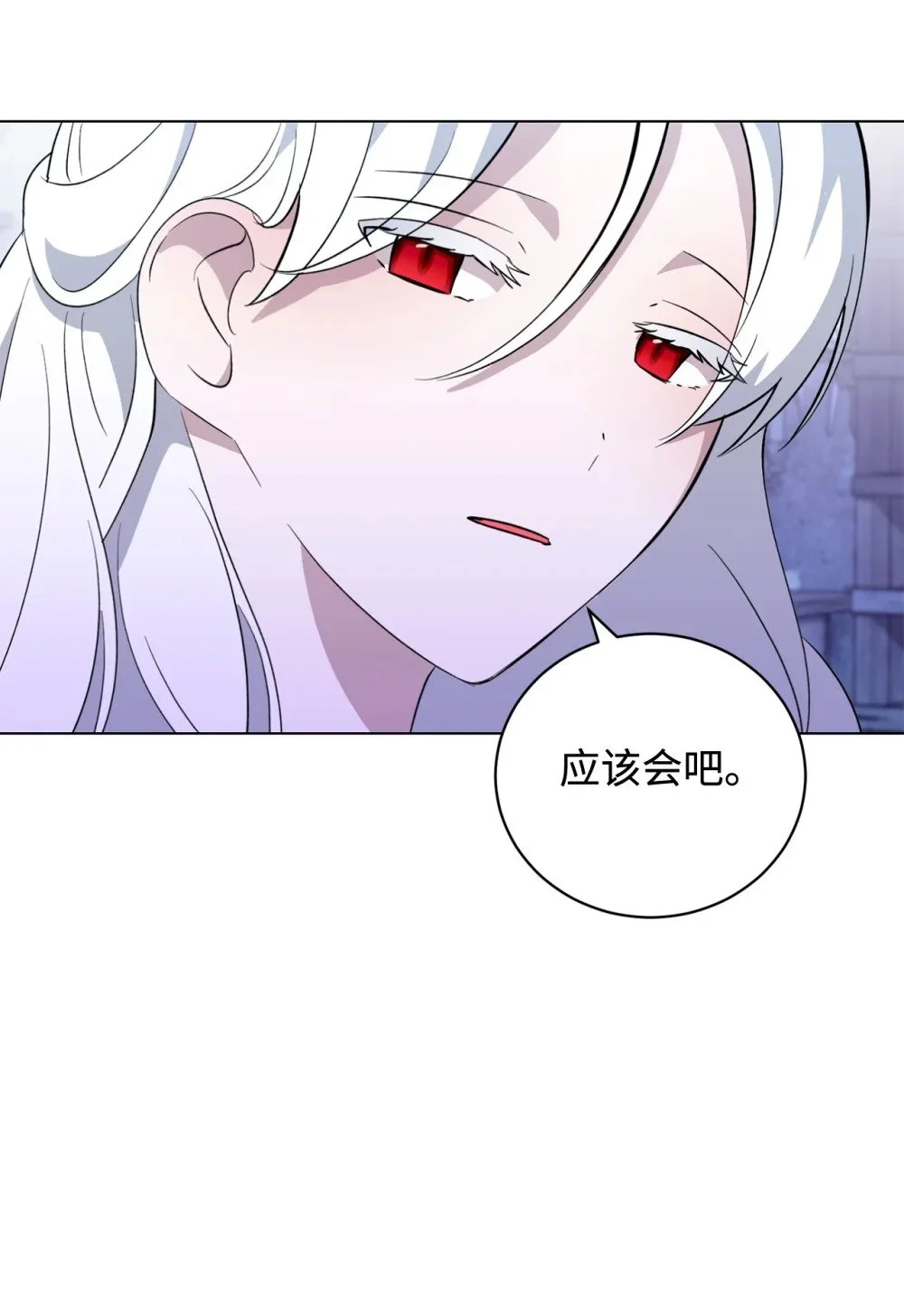 58 为什么要抛弃我 第60页