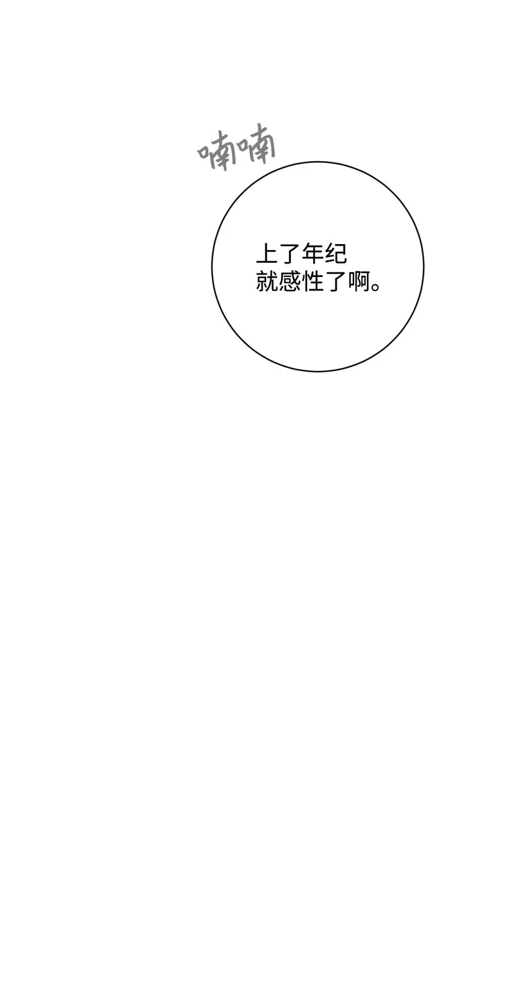 58 为什么要抛弃我 第63页