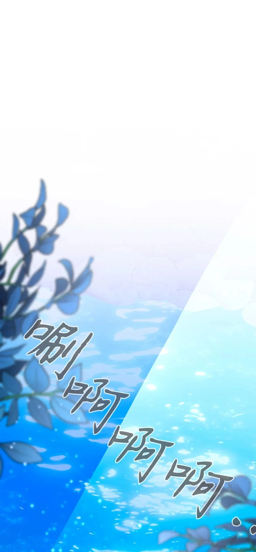 58 为什么要抛弃我 第64页