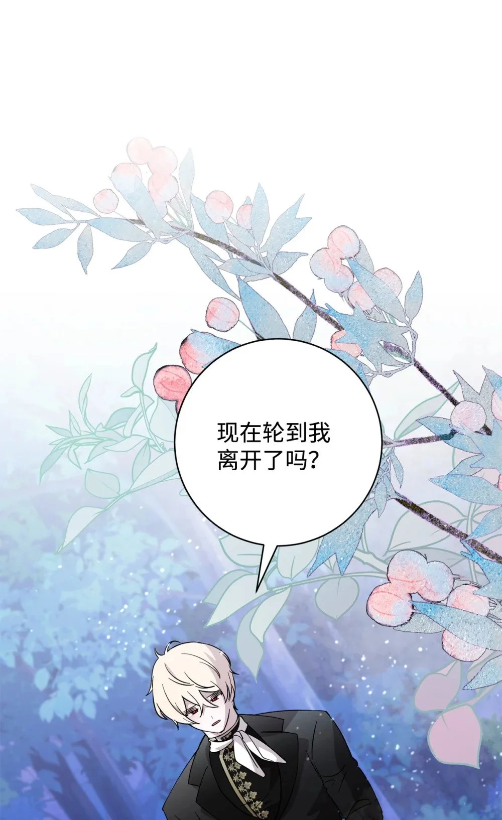 58 为什么要抛弃我 第69页