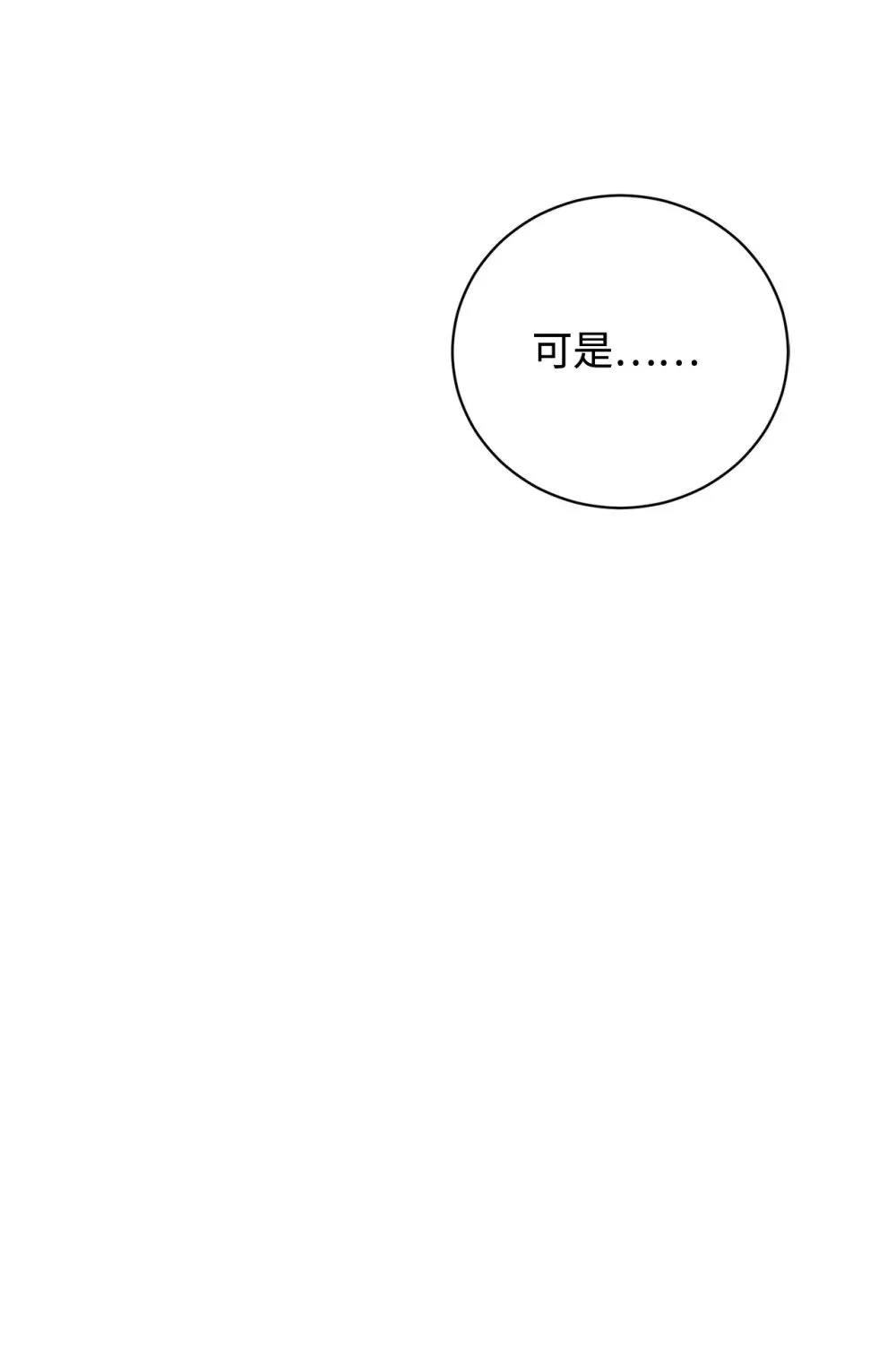 58 为什么要抛弃我 第74页