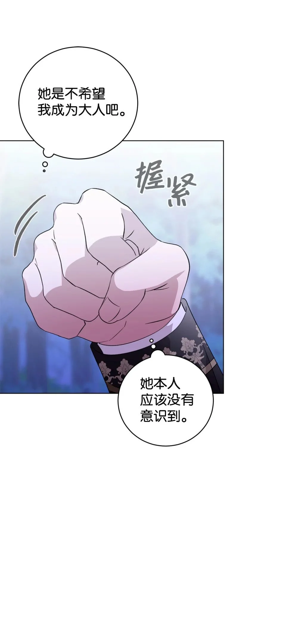 58 为什么要抛弃我 第79页