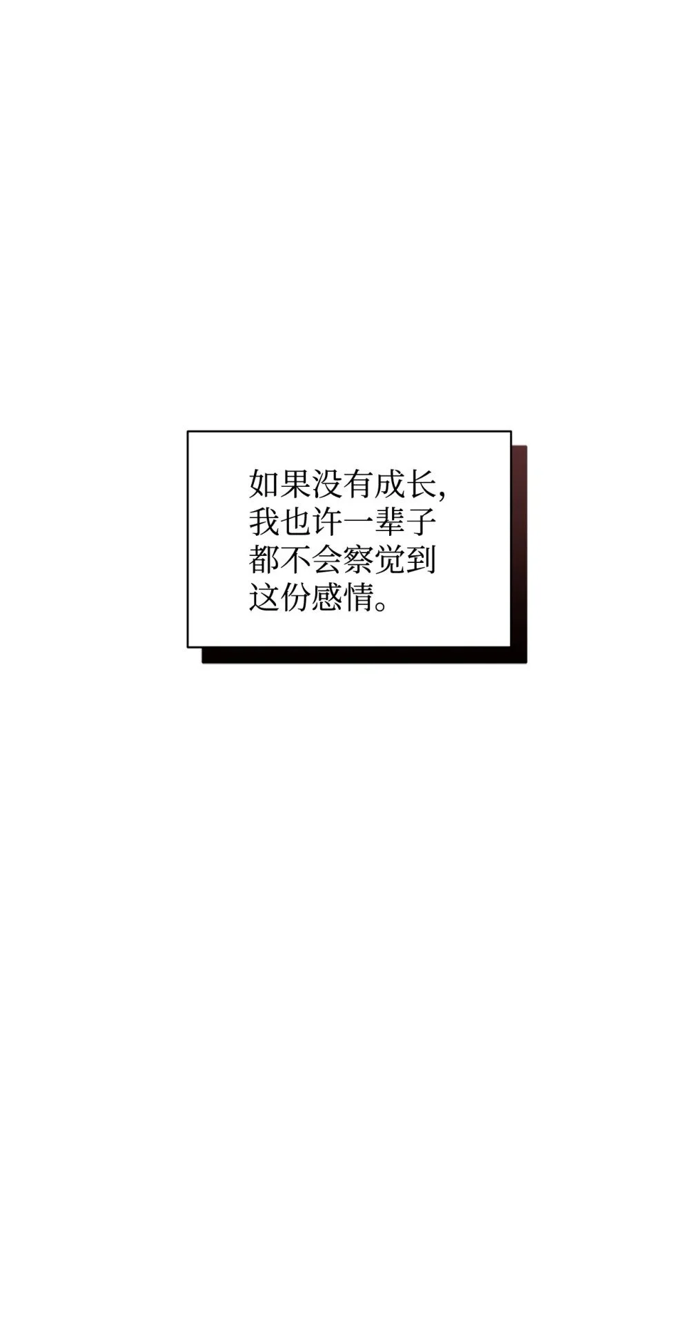58 为什么要抛弃我 第80页