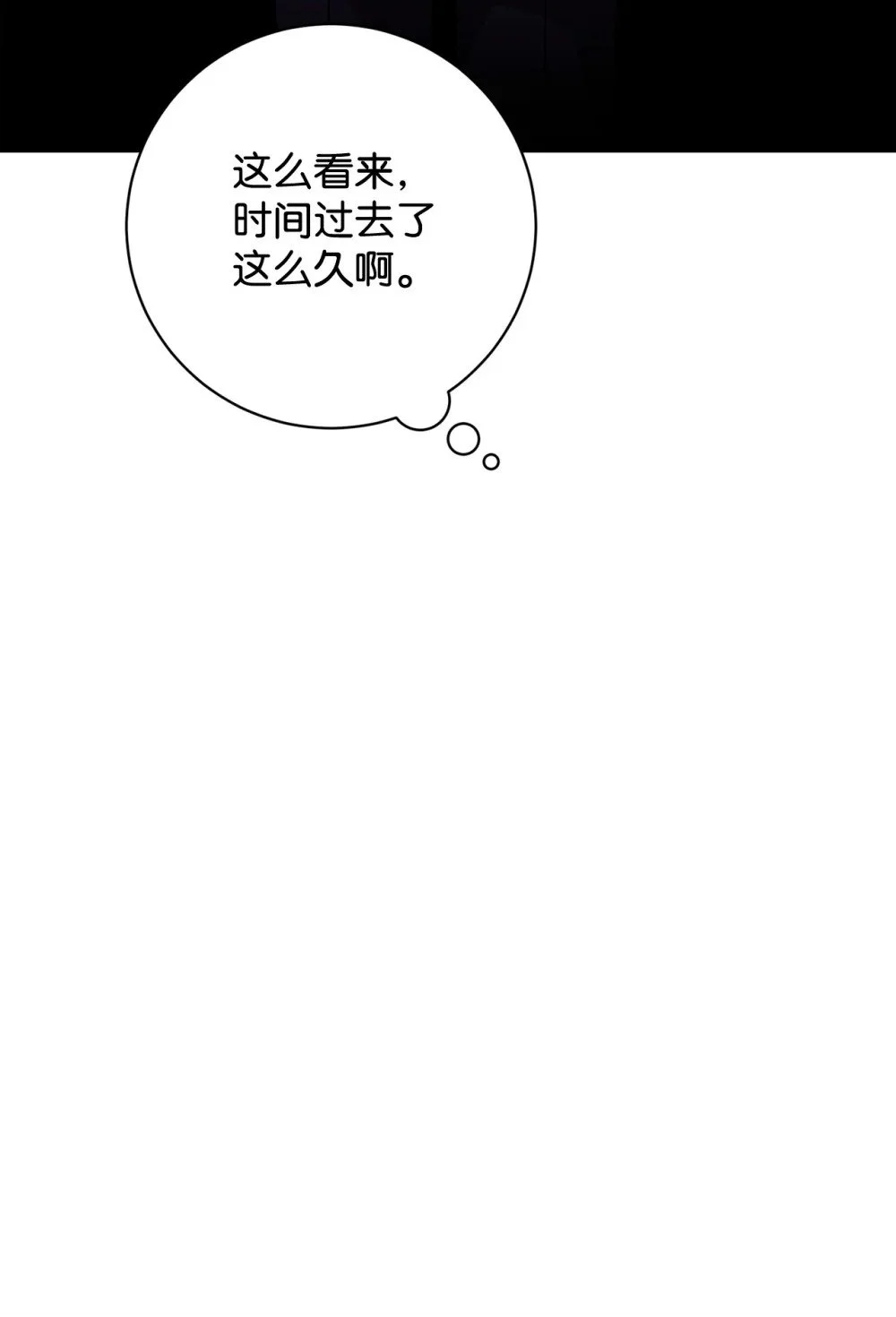 58 为什么要抛弃我 第86页