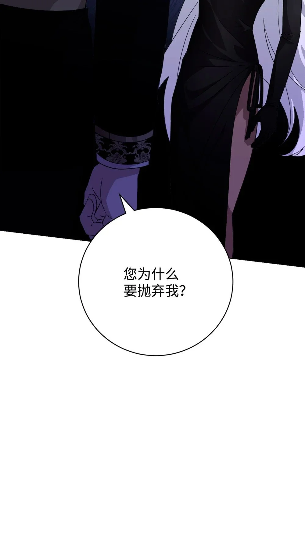 58 为什么要抛弃我 第89页