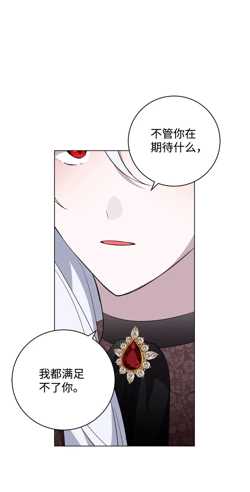 58 为什么要抛弃我 第91页