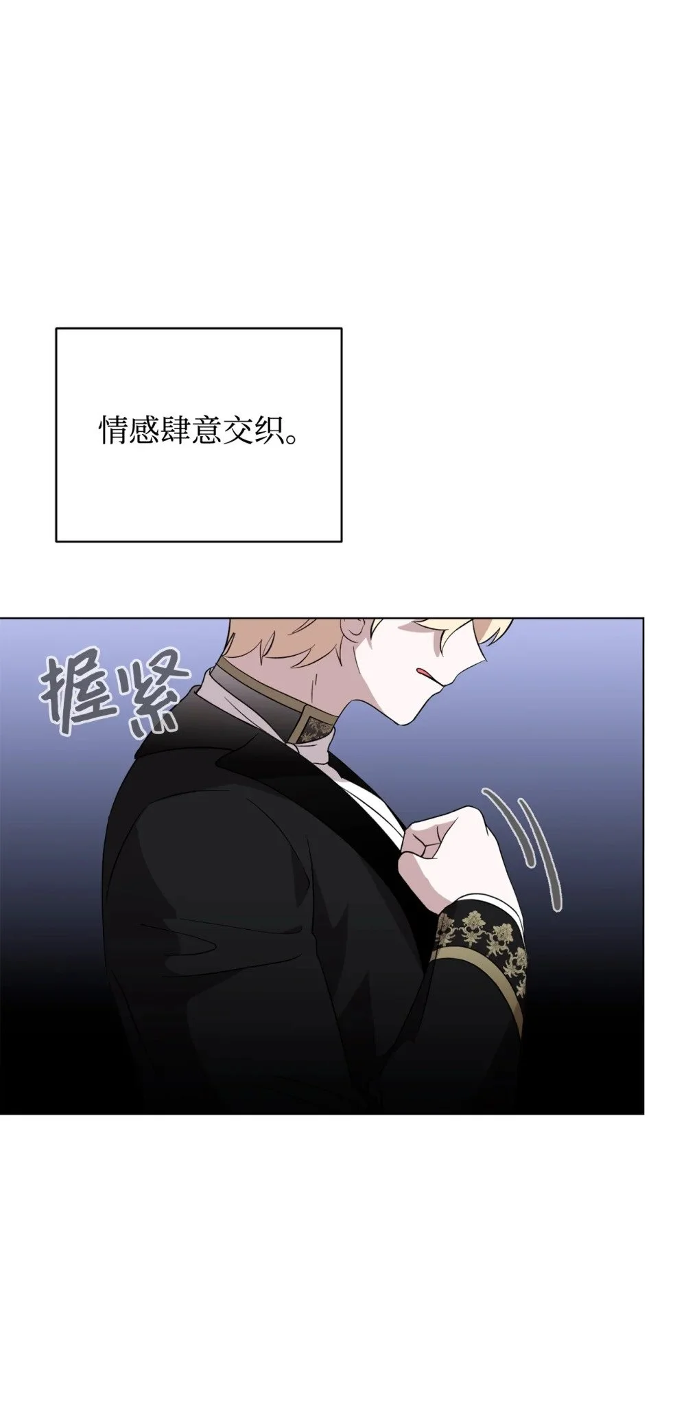 58 为什么要抛弃我 第95页