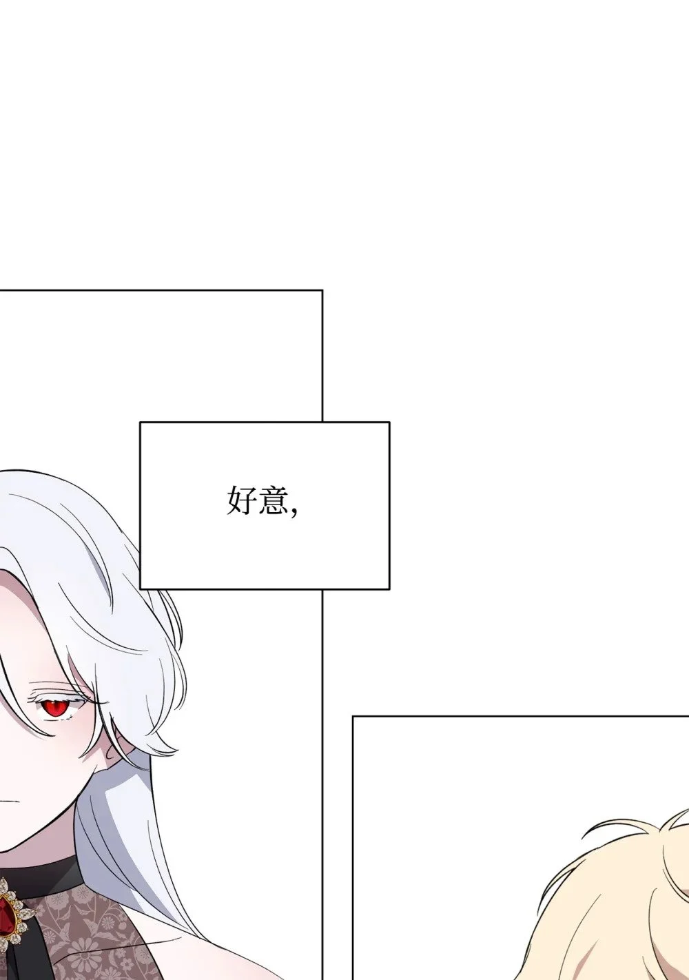 58 为什么要抛弃我 第96页