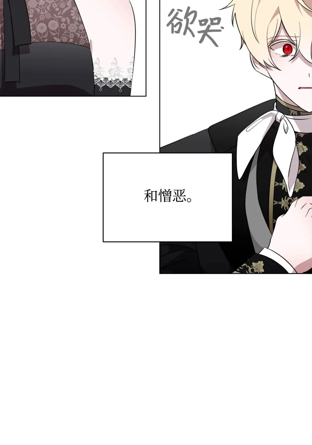 58 为什么要抛弃我 第97页