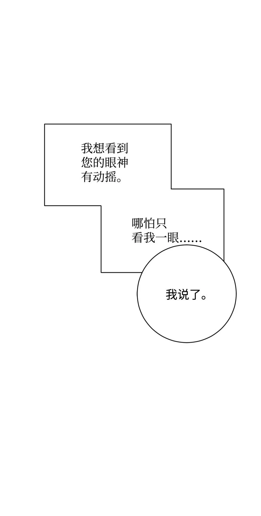 58 为什么要抛弃我 第102页