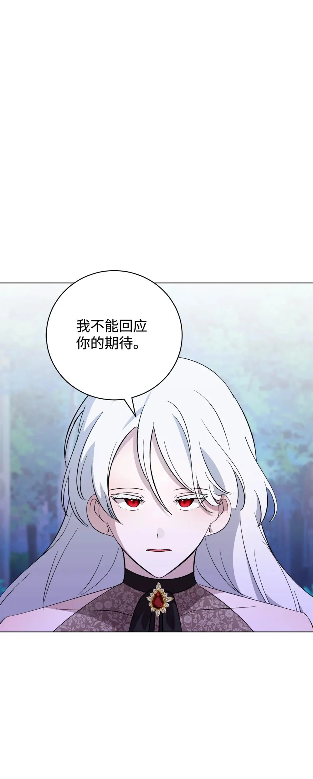 58 为什么要抛弃我 第103页
