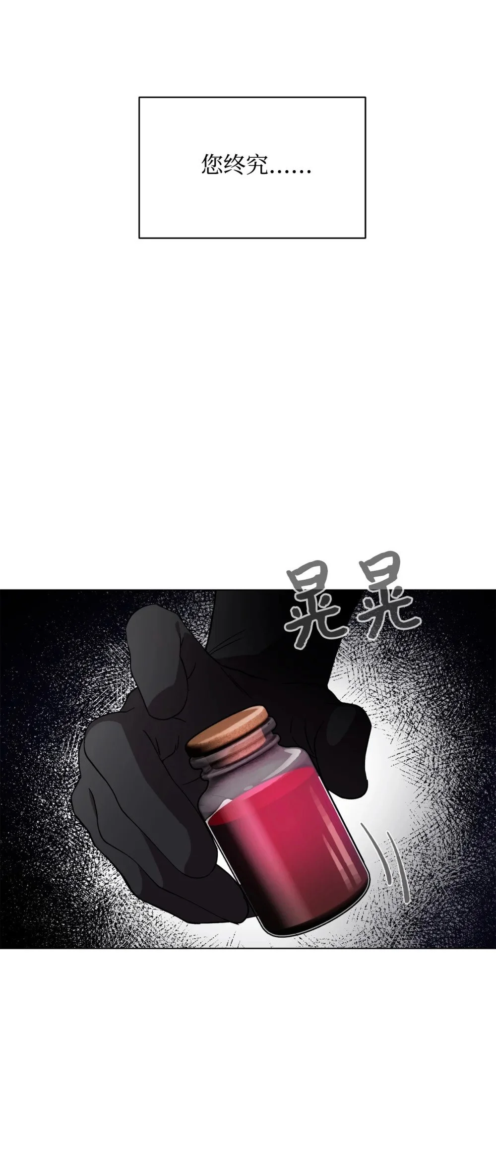 58 为什么要抛弃我 第105页