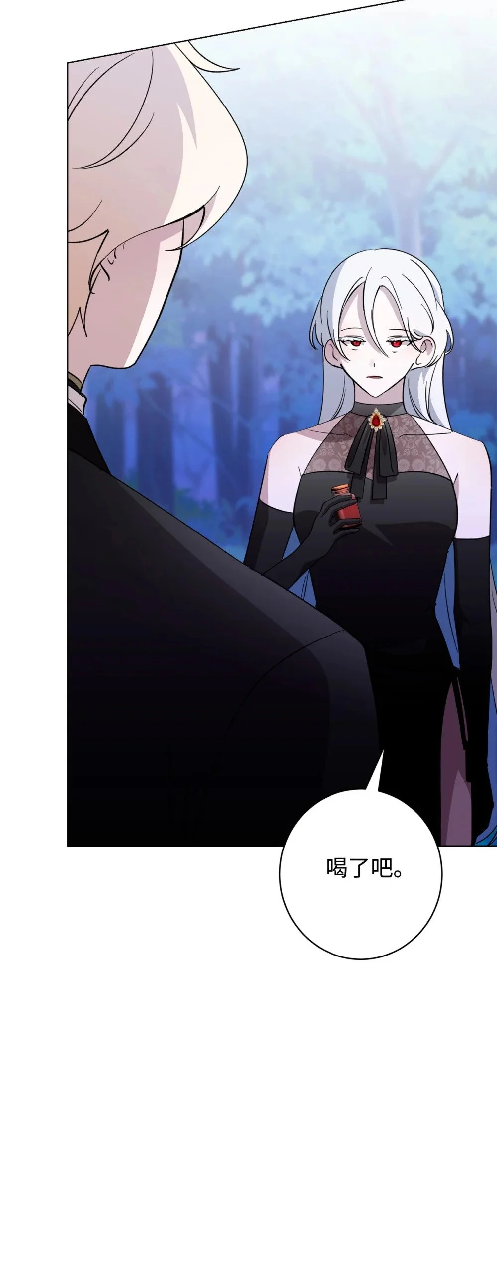 59 变回人类的药 第3页