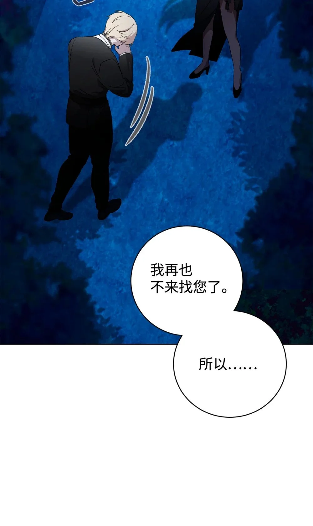 59 变回人类的药 第5页