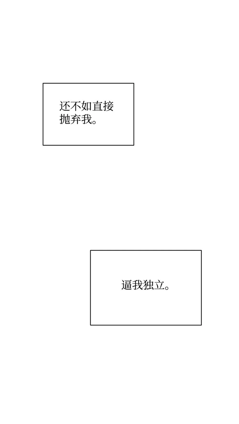 59 变回人类的药 第6页