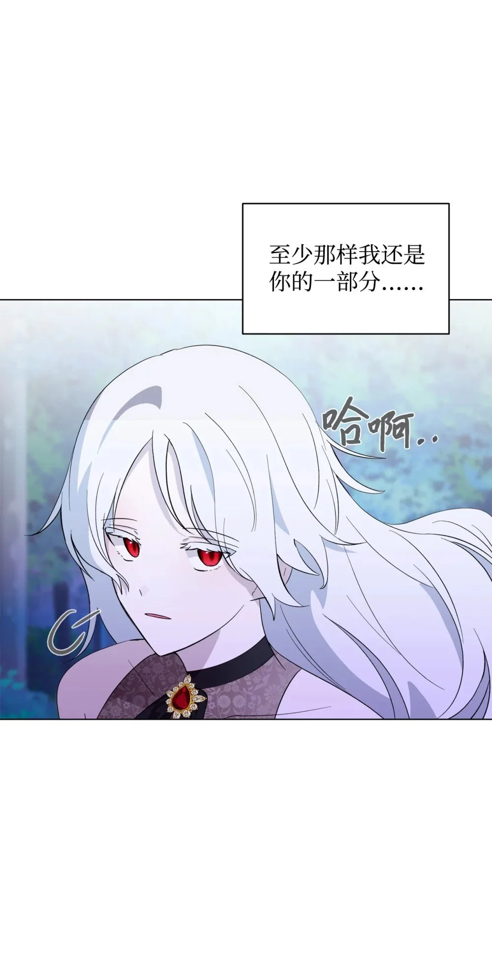 59 变回人类的药 第7页