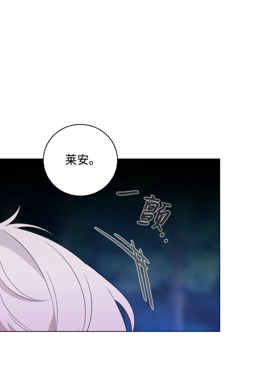 59 变回人类的药 第8页