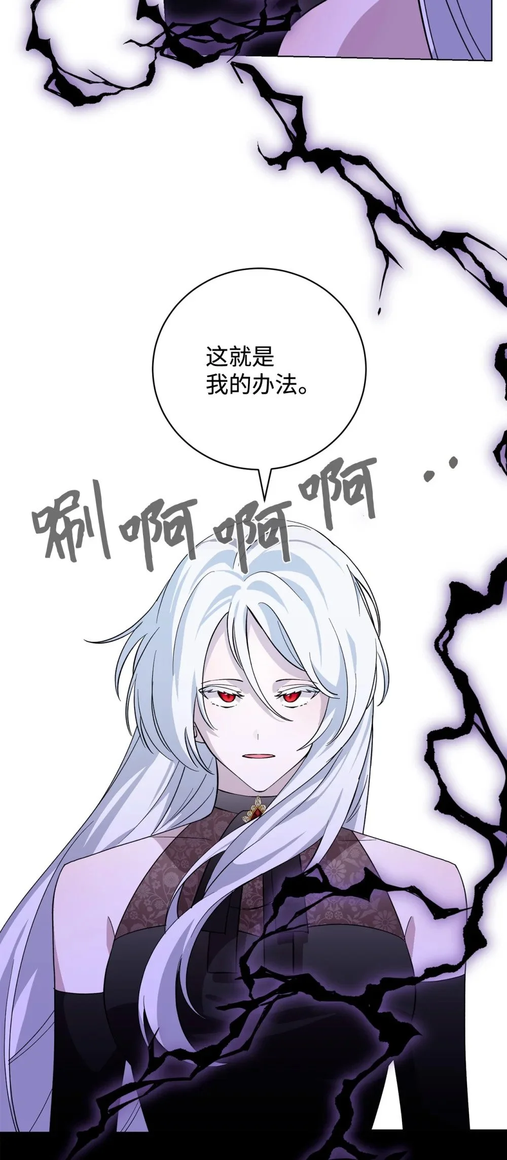 59 变回人类的药 第13页