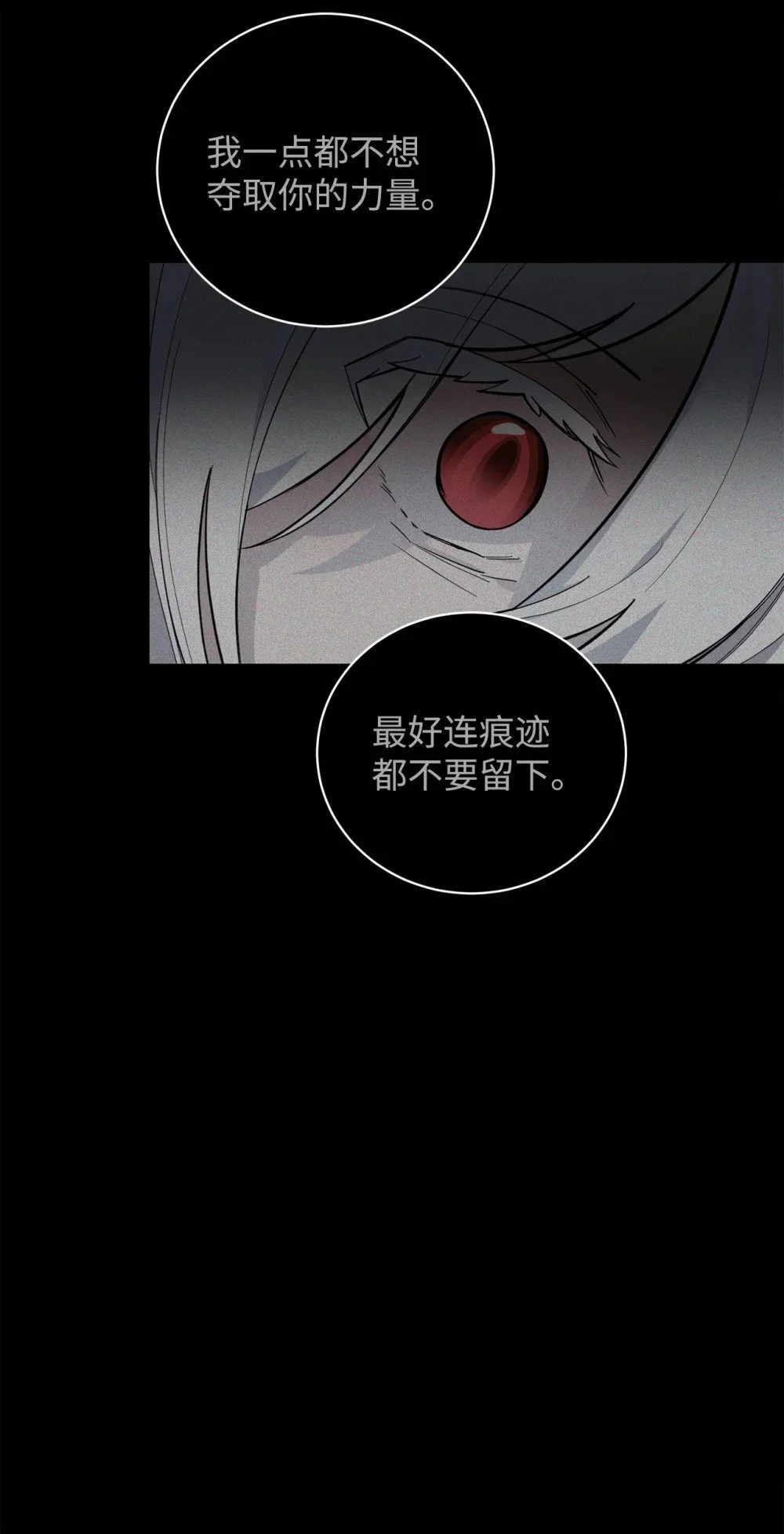 59 变回人类的药 第16页