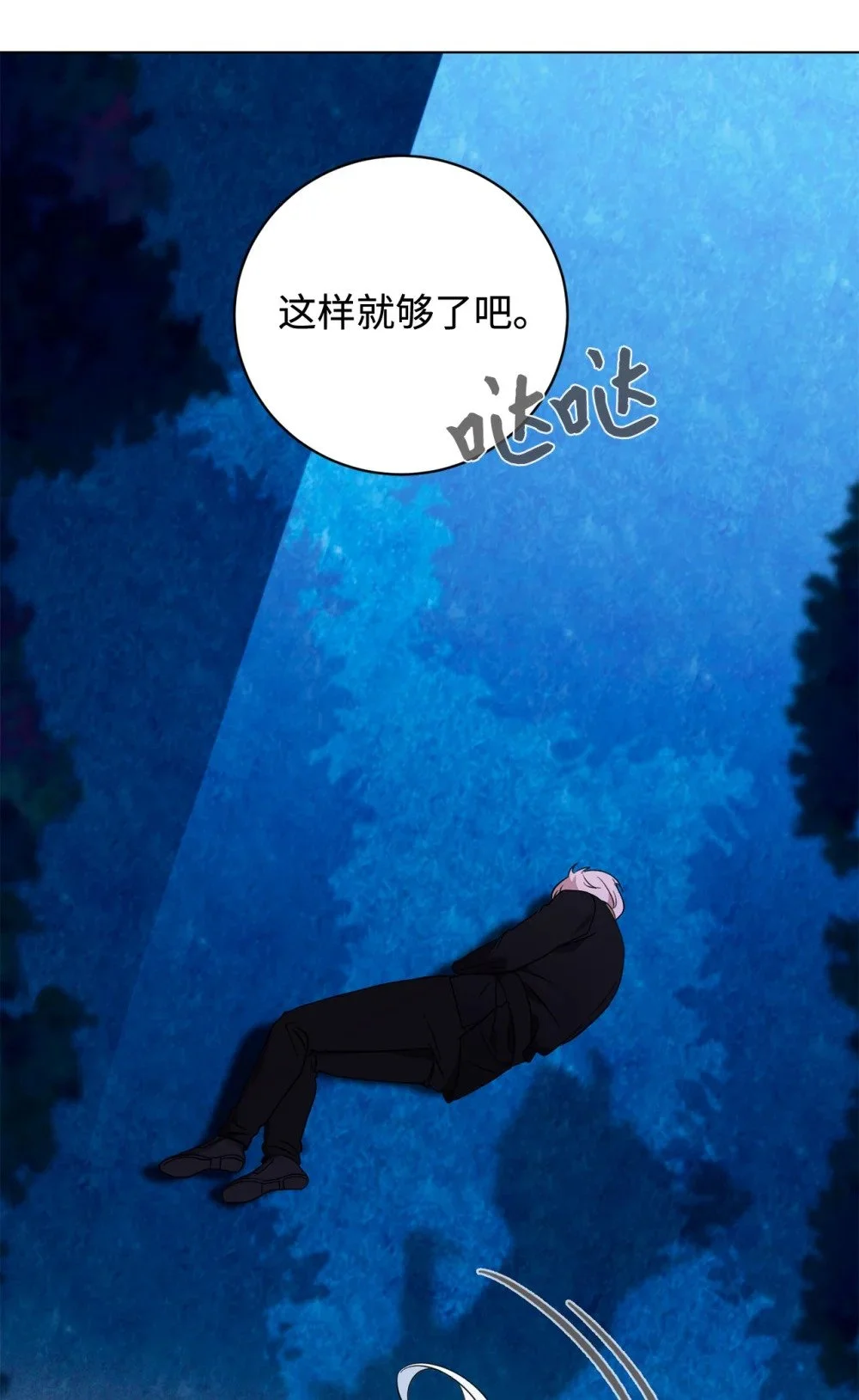 59 变回人类的药 第18页