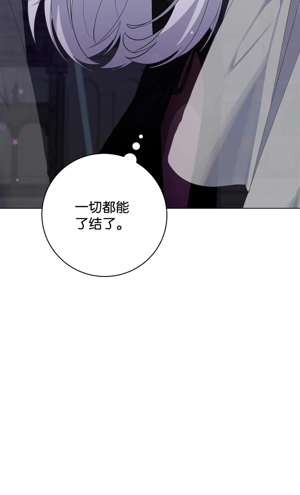 59 变回人类的药 第23页