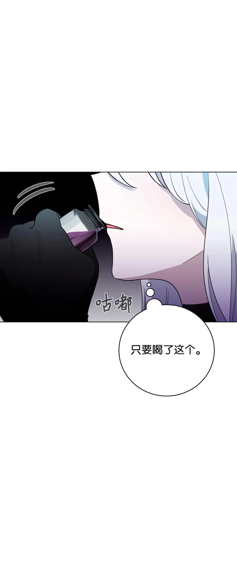 59 变回人类的药 第24页