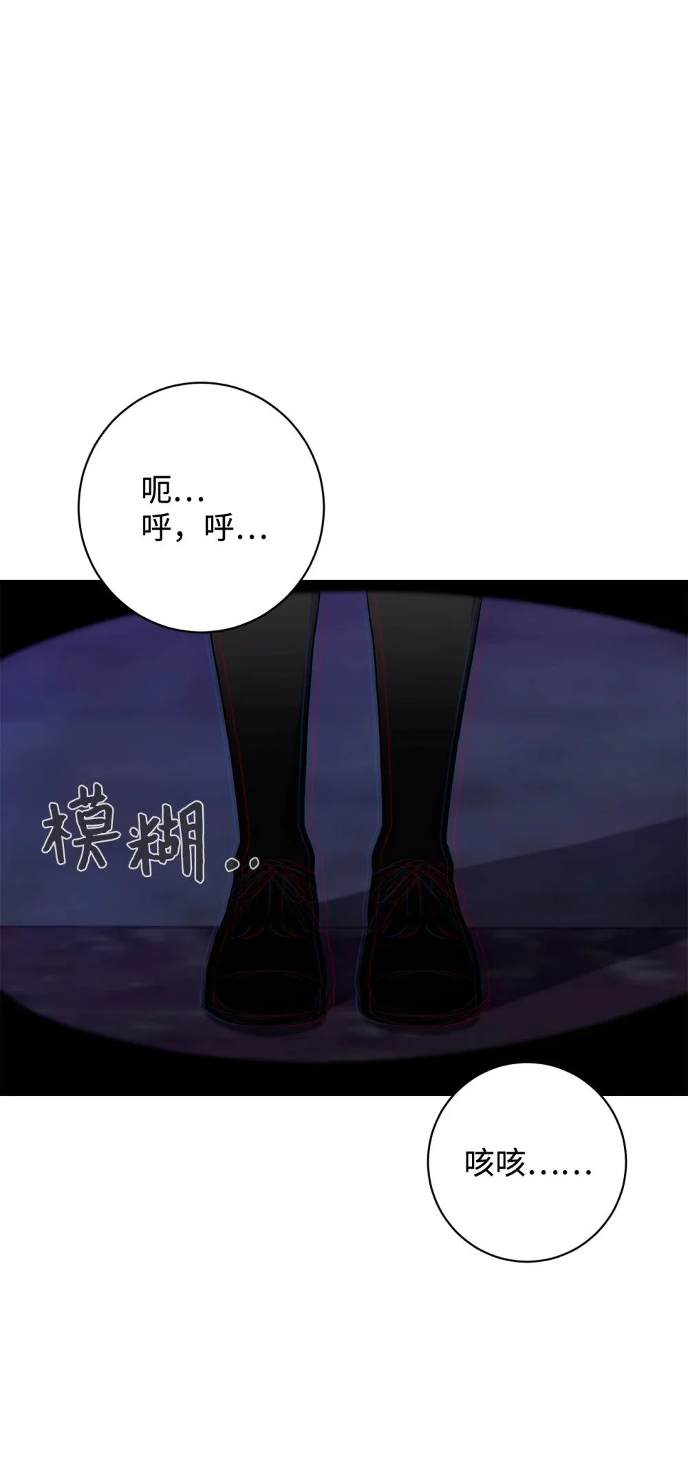 59 变回人类的药 第29页