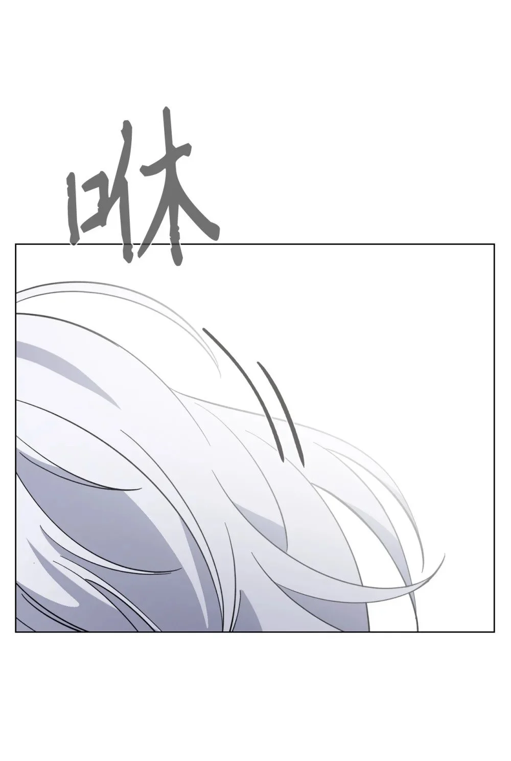 59 变回人类的药 第35页