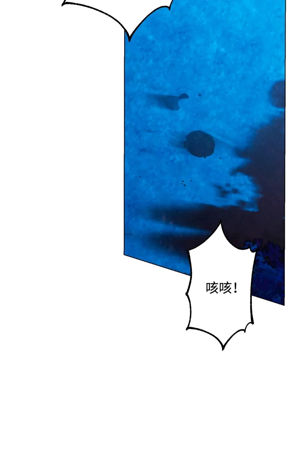 59 变回人类的药 第39页