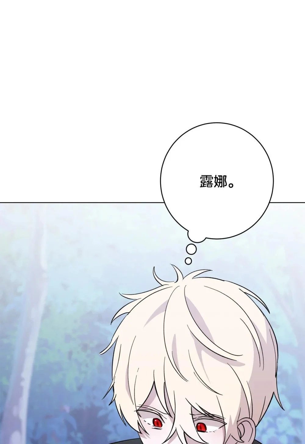 59 变回人类的药 第41页