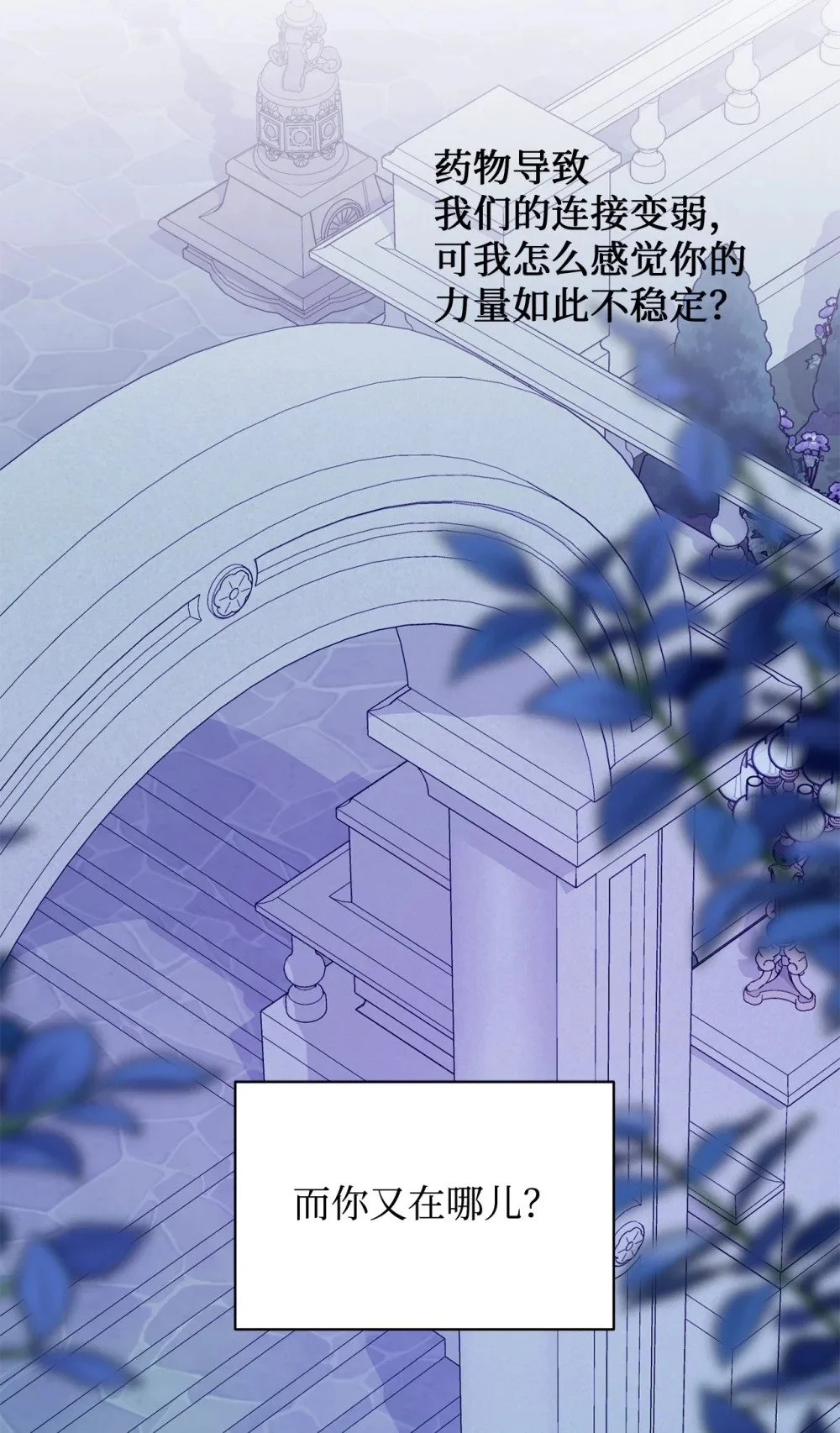 59 变回人类的药 第45页