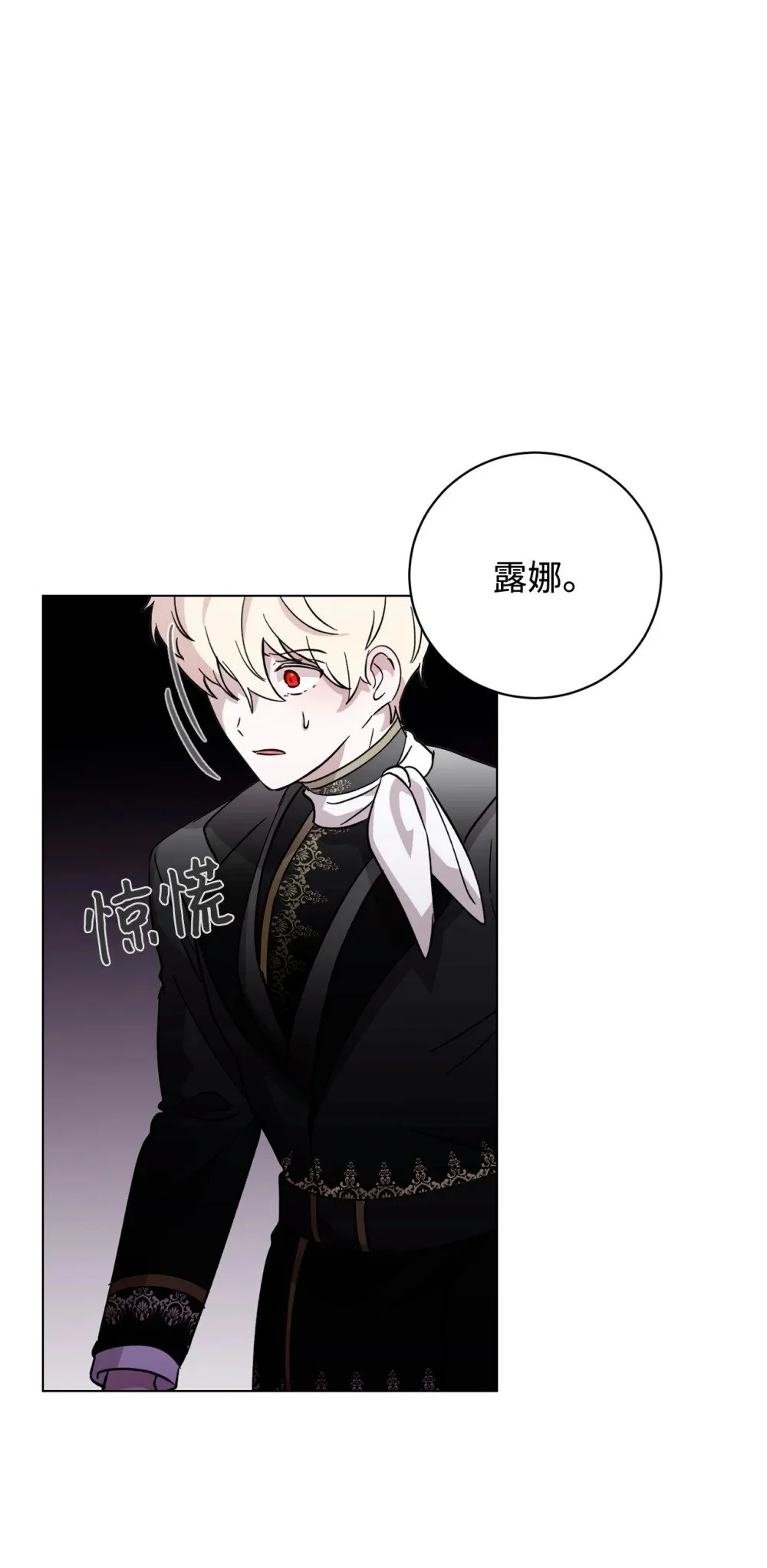 59 变回人类的药 第50页