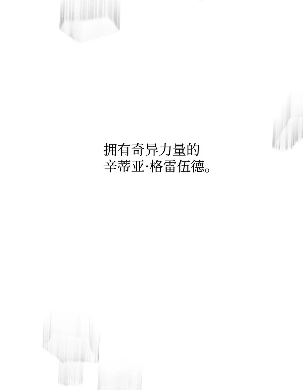 59 变回人类的药 第60页