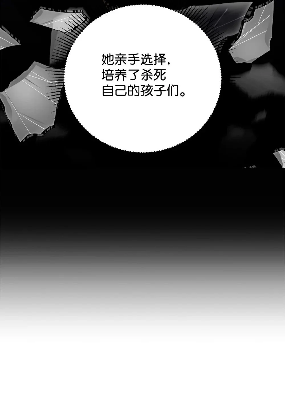 59 变回人类的药 第62页