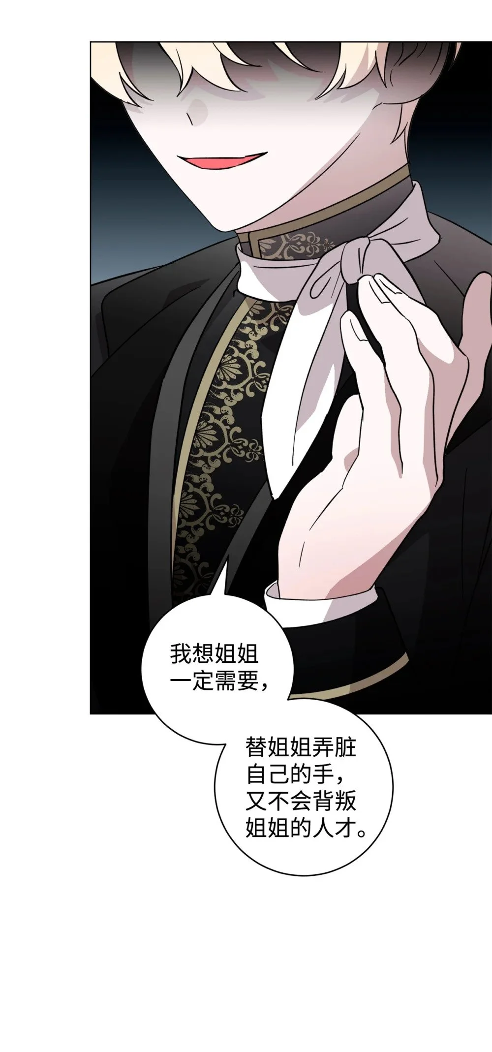 59 变回人类的药 第76页