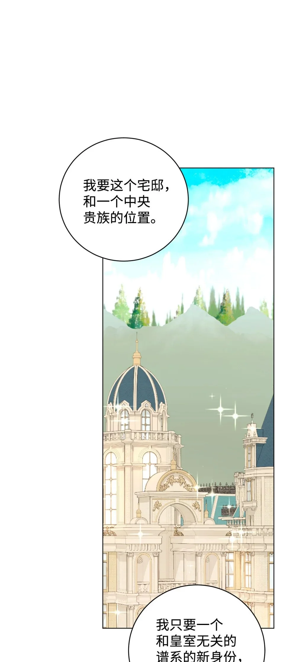 59 变回人类的药 第78页