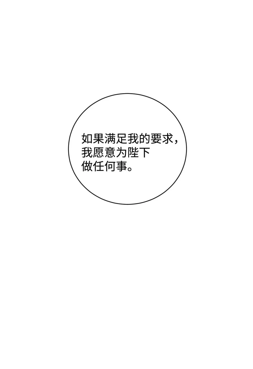 59 变回人类的药 第80页