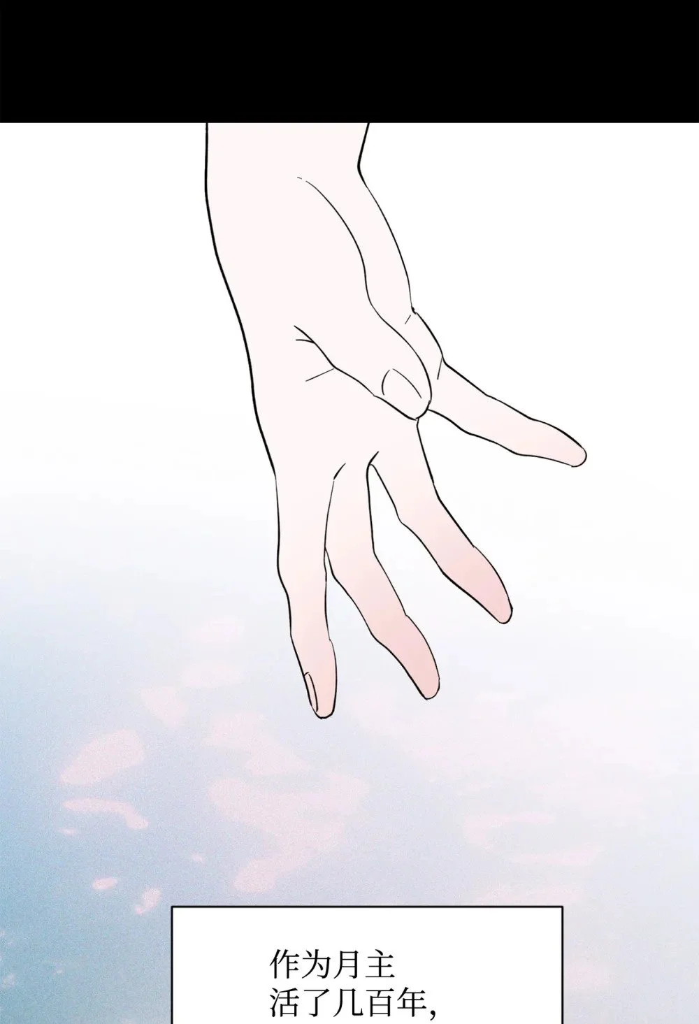 59 变回人类的药 第86页